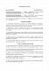 Договор прямой поставки изображение 1