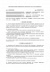 Договор на разработку корпоративного договора или устава под нужды бизнеса изображение 1