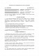 Договор на услуги координации между ОО, властью и партнерами изображение 1