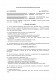 Договор на организацию краудфандинговой кампании изображение 1