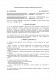 Договор на юридическое сопровождение международной деятельности ОО (меморандумы, сотрудничество с донорами) изображение 1