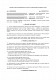 Договор на аренду помещения или техники для проведения благотворительных мероприятий изображение 1