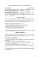 Договор на сопровождение регистрации изменений в устав или руководящие органы изображение 1