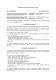 Договор на организацию социальных мероприятий изображение 1