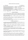 Договор на публичное образовательное консультирование изображение 1