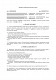 Договор на написание грантовых заявок изображение 1