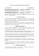 Договор на утилизацию или списание устаревшего оборудования изображение 1