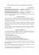 Договор на регулярную диагностику техники и ее профилактическое обслуживание изображение 1