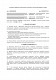 Договор на сборку, настройку и ввод в эксплуатацию рабочих станций изображение 1
