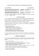 Договор на монтаж и обслуживание систем бесперебойного питания (UPS) изображение 1
