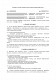 Договор на техническую поддержку компьютерной сети предприятия изображение 1