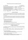 Договор на ремонт бытового или коммерческого оборудования изображение 1