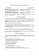 Договор на обслуживание терминалов / кассовых аппаратов изображение 1