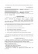 Договор на подготовку проектной документации для реконструкции исторических объектов изображение 1