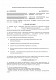 Договор на сопровождение авторского надзора архитектора на строительстве изображение 1