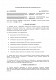 Договір на SEO-просування або оптимізацію контенту зображення 1