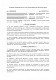 Договор на дистрибуцию контента через медиаплатформы или партнерские сети изображение 1