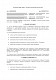 Договор на подбор и работу с актерами, дикторами или моделями изображение 1