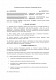 Договор на подготовку медиаплана и размещение контента изображение 1