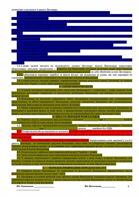Договір про надання інформаційно-консультаційних та юридичних послуг зображення 2