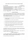 Договір на оформлення громадянства, посвідки на проживання або ВНЖ зображення 1