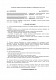 Договор на сопровождение налоговых проверок и обжалование их результатов изображение 1