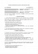 Договор на восстановление бухгалтерского и/или налогового учета изображение 1