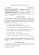 Договір на розробку моделі оподаткування ІТ-компаній (в т.ч. Дія.City, IP-Box, роялті) зображення 1