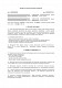 Договор на техническую или научную экспертизу изображение 1