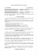 Договір на розробку дослідного зразка / прототипу зображення 1
