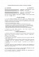 Договір на проведення патентних досліджень та патентного ландшафту зображення 1