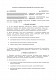 Договор на исследование рынка инноваций или технологического тренда изображение 1