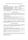Договір на трансфер технологій між науковими установами та бізнесом зображення 1