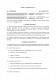 Договор на трансферные услуги изображение 1