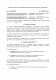 Договор на аренду яхты, катамарана или другого водного транспорта для отдыха изображение 1