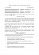 Договор на организацию детского лагеря или семейного отдыха изображение 1