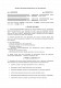 Договор на организацию корпоративного тура или тимбилдинга изображение 1