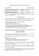 Договор с арт-куратором на организацию выставки или арт-события изображение 1