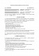 Договор на организацию концертного тура или гастролей изображение 1