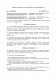 Договір на встановлення та обслуговування систем рекуперації тепла зображення 1