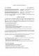 Договор на техническую инвентаризацию объекта изображение 1