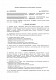 Договор на испытание электроустановок и заземления изображение 1
