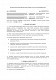 Договор на обследование промышленных дымоходов, котельных, вентиляционных шахт изображение 1