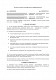 Договор на сопровождение энергоэффективной сертификации зданий изображение 1
