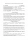 Договір на діагностику та технічне обслуговування холодильного обладнання зображення 1