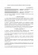Договір на технічне обслуговування зарядних станцій для електромобілів зображення 1