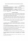 Договір з ювеліром або дизайнером на виготовлення прикрас на замовлення зображення 1