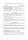 Договір на індивідуальне навчання або репетиторство в особистому форматі зображення 1
