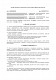 Договір з флористом-декоратором для регулярного оформлення інтер’єру зображення 1