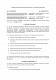 Договор на подготовку налоговых разъяснений и позиций для инвесторов изображение 1